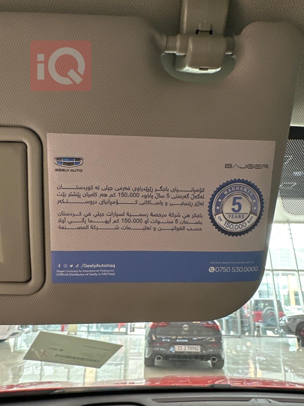 جيلي كولراي